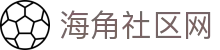 海角社区网 - 海角视频